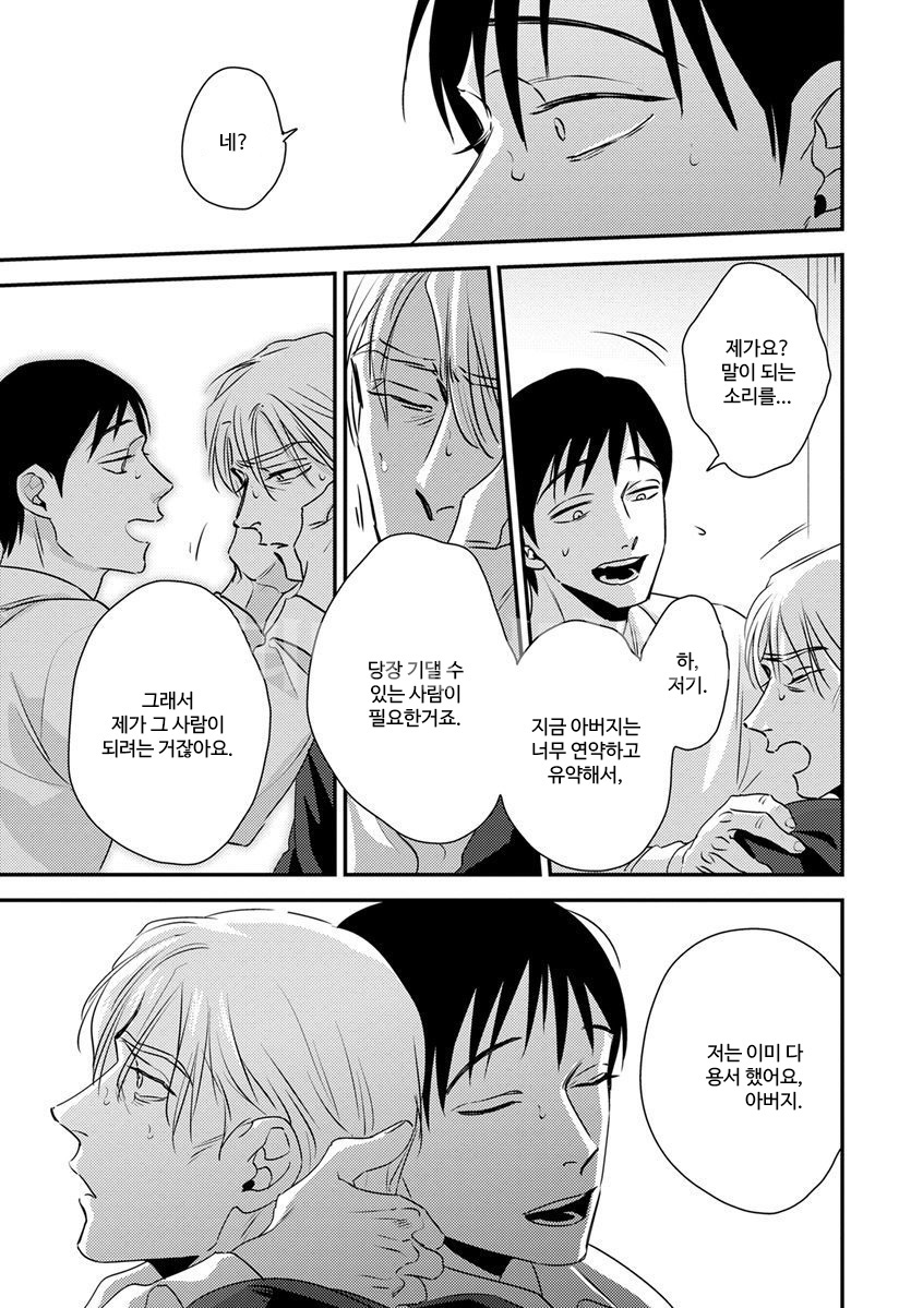 DOGMA page 11 full