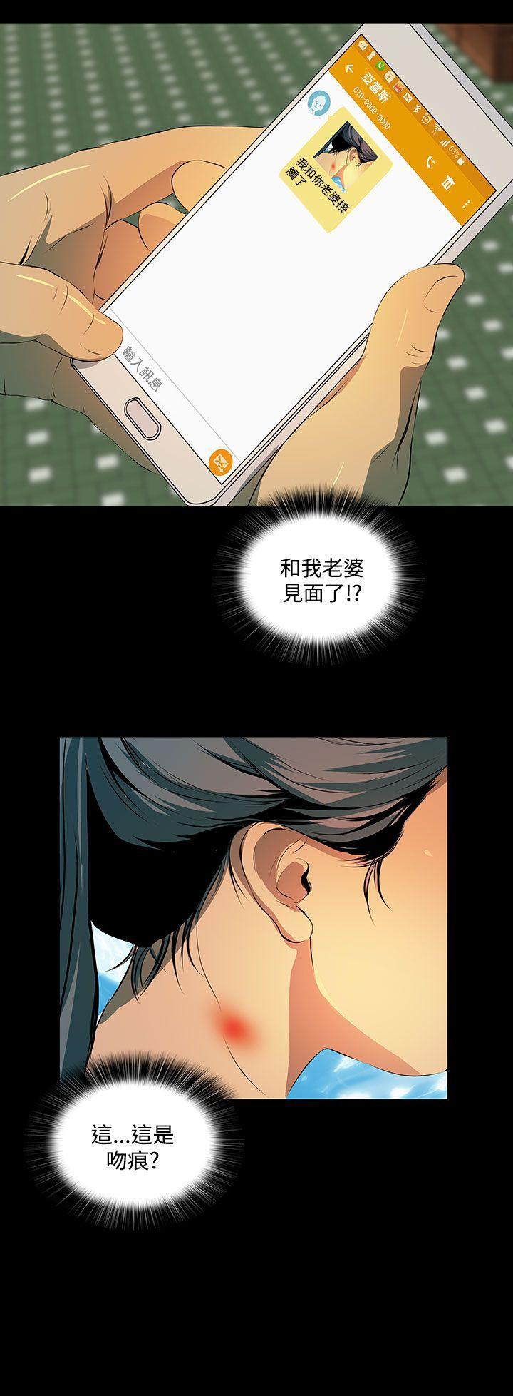 人妻的秘密 1-44 page 11 full