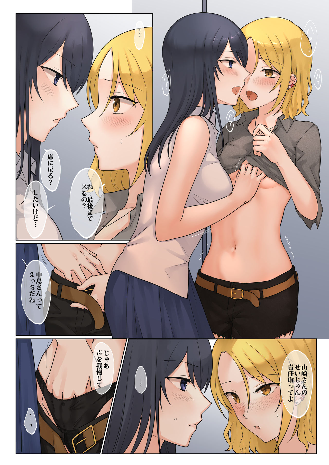 1RT de Nakawarui Nonke Joshi-tachi ga 1-byou Kiss suru Series - Tsukiatte Kudasai! page 12 full