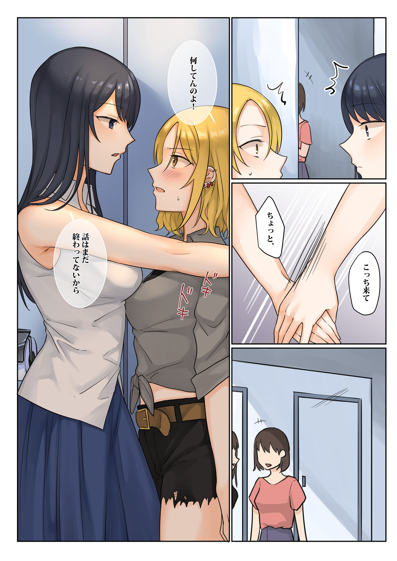 1RT de Nakawarui Nonke Joshi-tachi ga 1-byou Kiss suru Series - Tsukiatte Kudasai! page 7 full