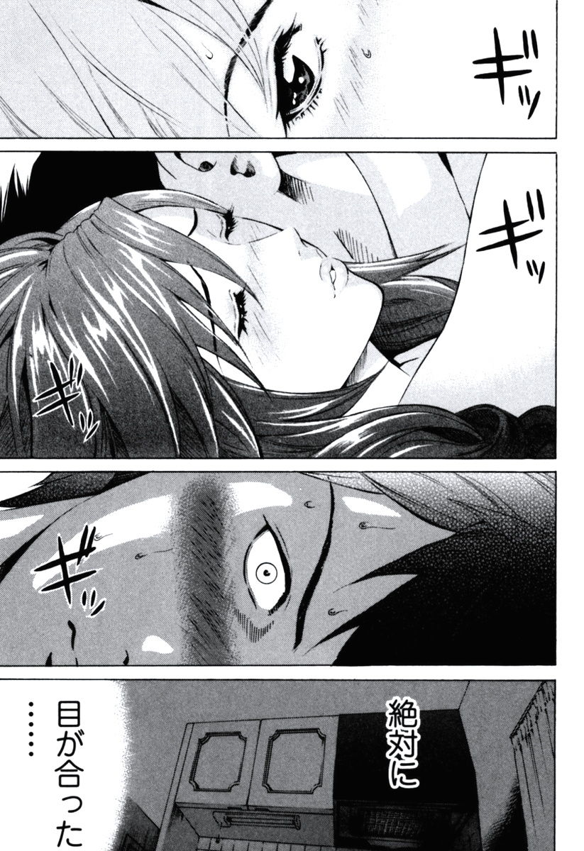 Senpai Kanojyo v01 page 11 full