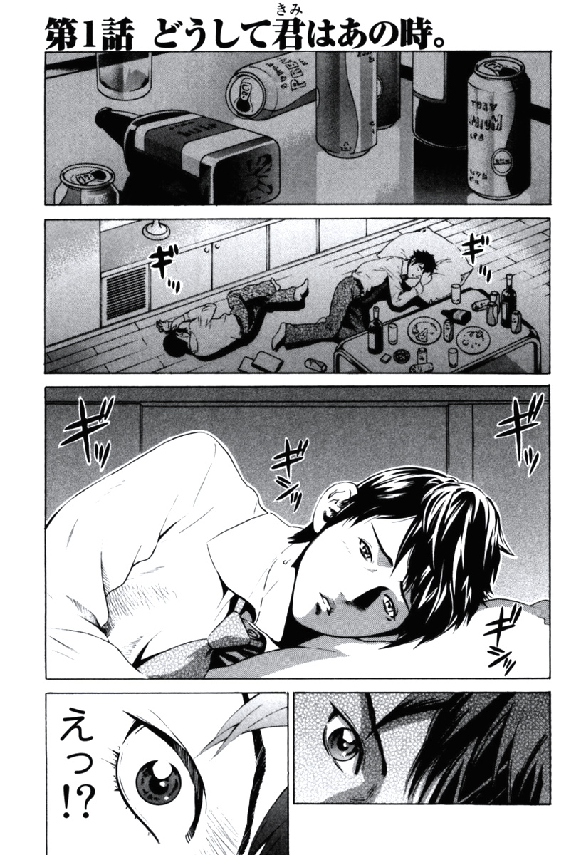 Senpai Kanojyo v01 page 5 full