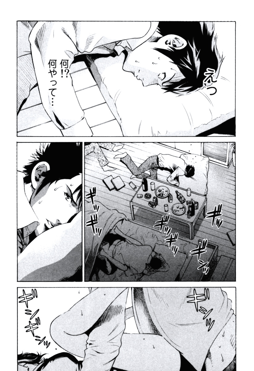 Senpai Kanojyo v01 page 8 full
