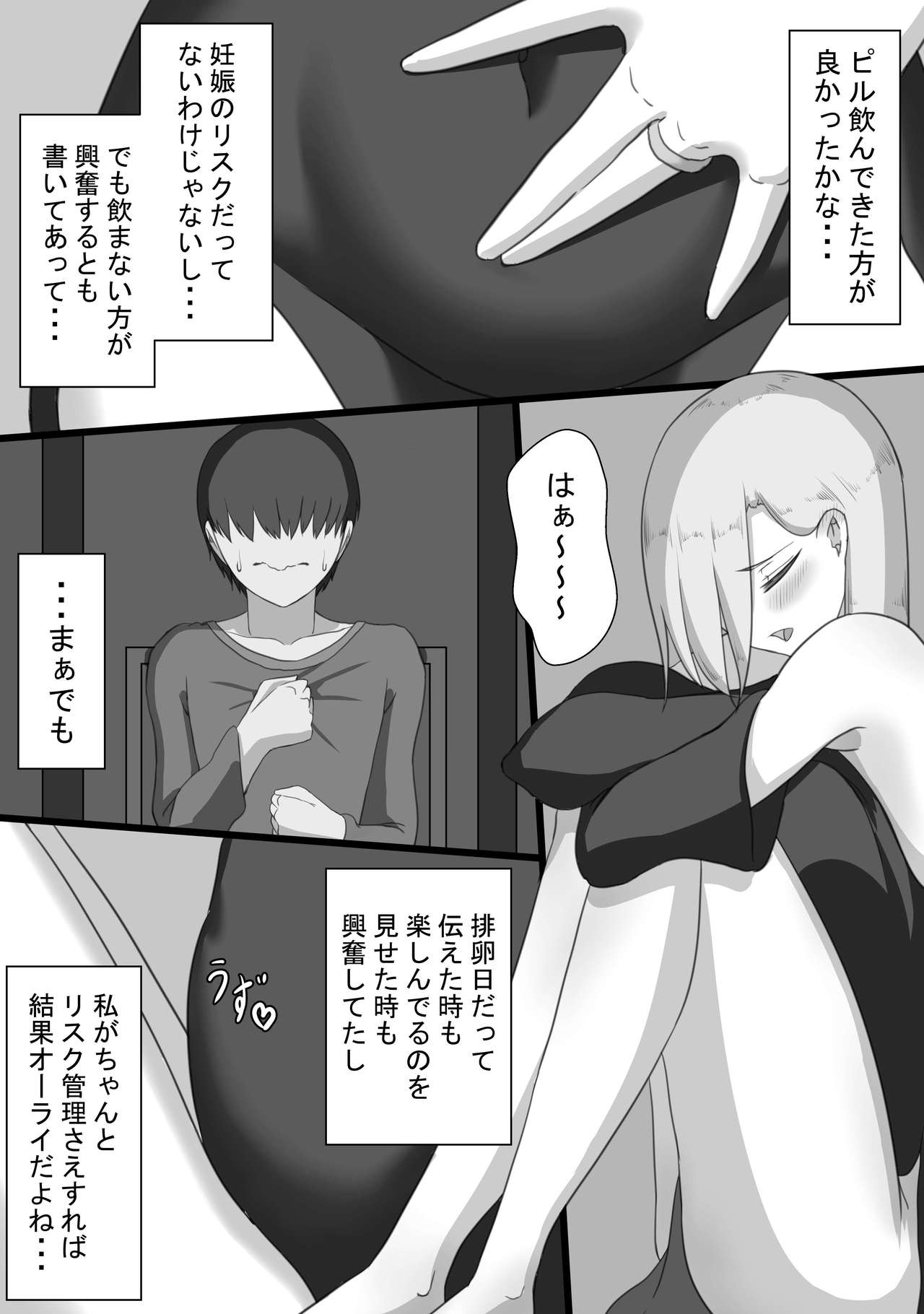 7 nichikan no netorase kiroku tsuma shiten dai 1 wa honpen page 12 full