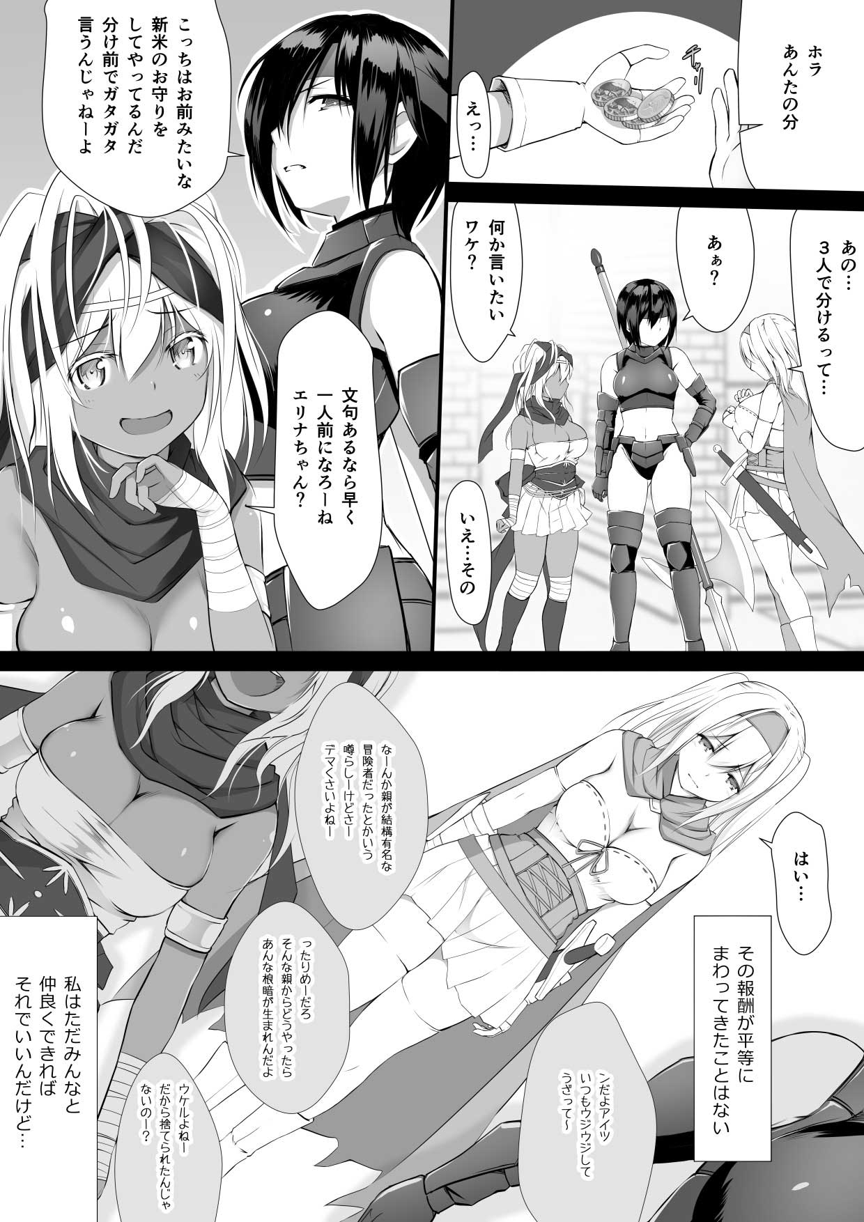 jyuharanokenshitachi page 4 full