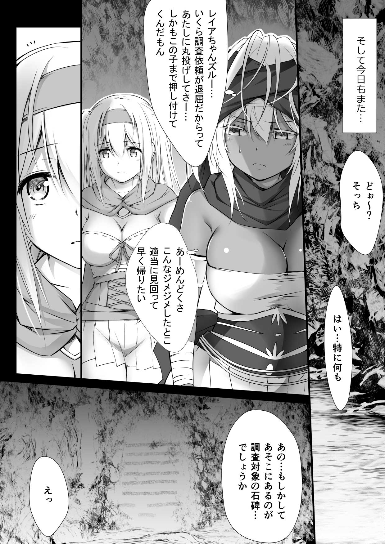 jyuharanokenshitachi page 5 full