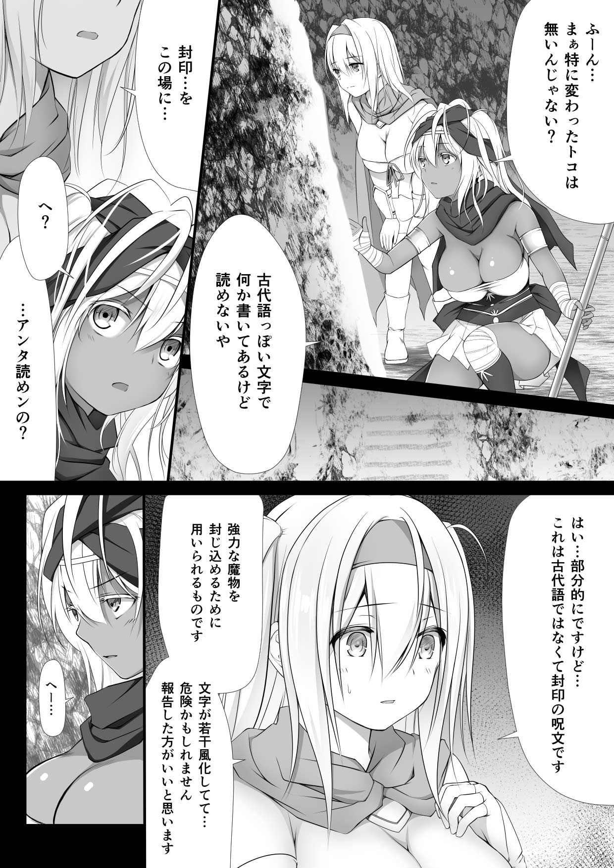 jyuharanokenshitachi page 6 full