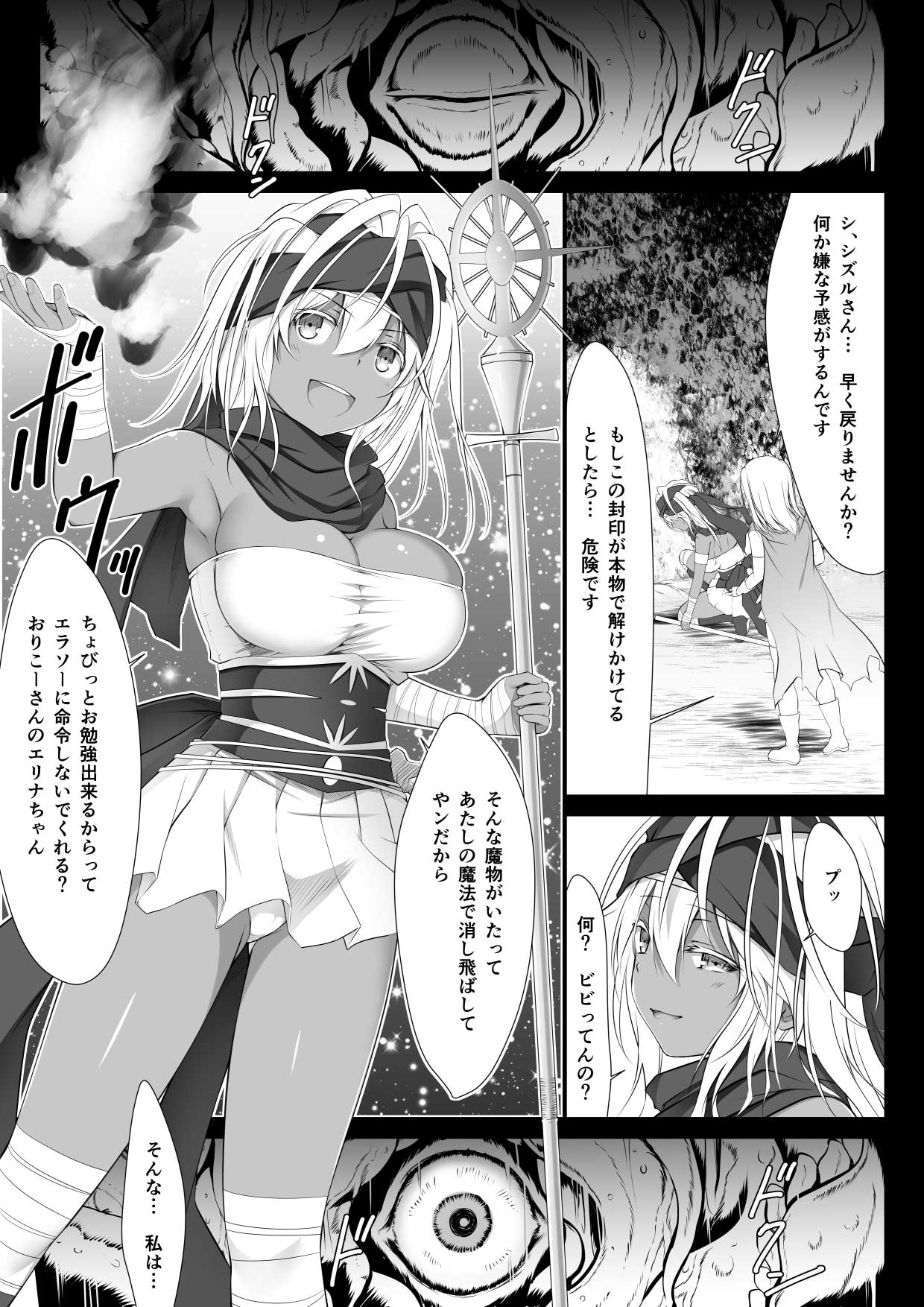 jyuharanokenshitachi page 7 full