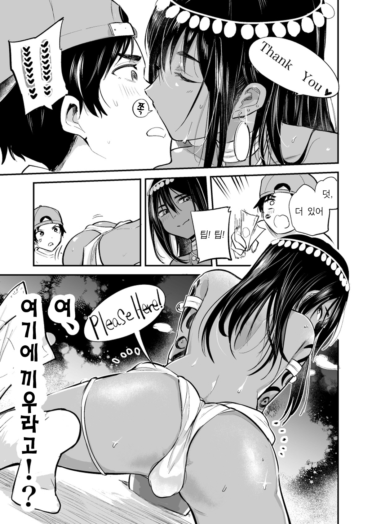 Odoriko no Shounen ni Tip o Hazunda Kekka… | 무희소년에게 팁을 꽂아준 결과 page 5 full