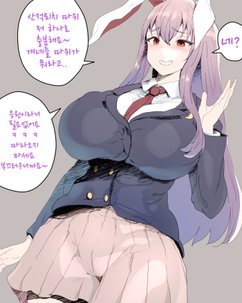[Akasaki Sekai] Udonge-chan decapitation + neck onahole [Korean] cover