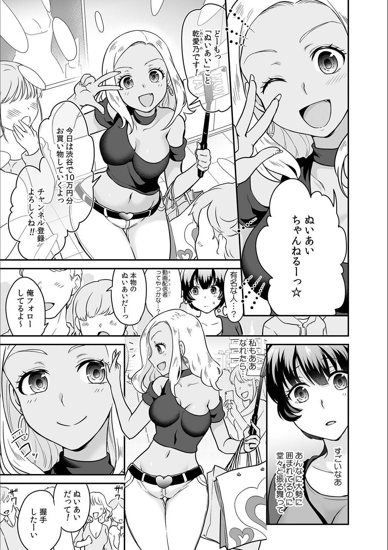 Kare to no Sekkusu ja Ikenai kara… Atashi no Koko ni Irete Hoshii no… Ch.16 page 11 full