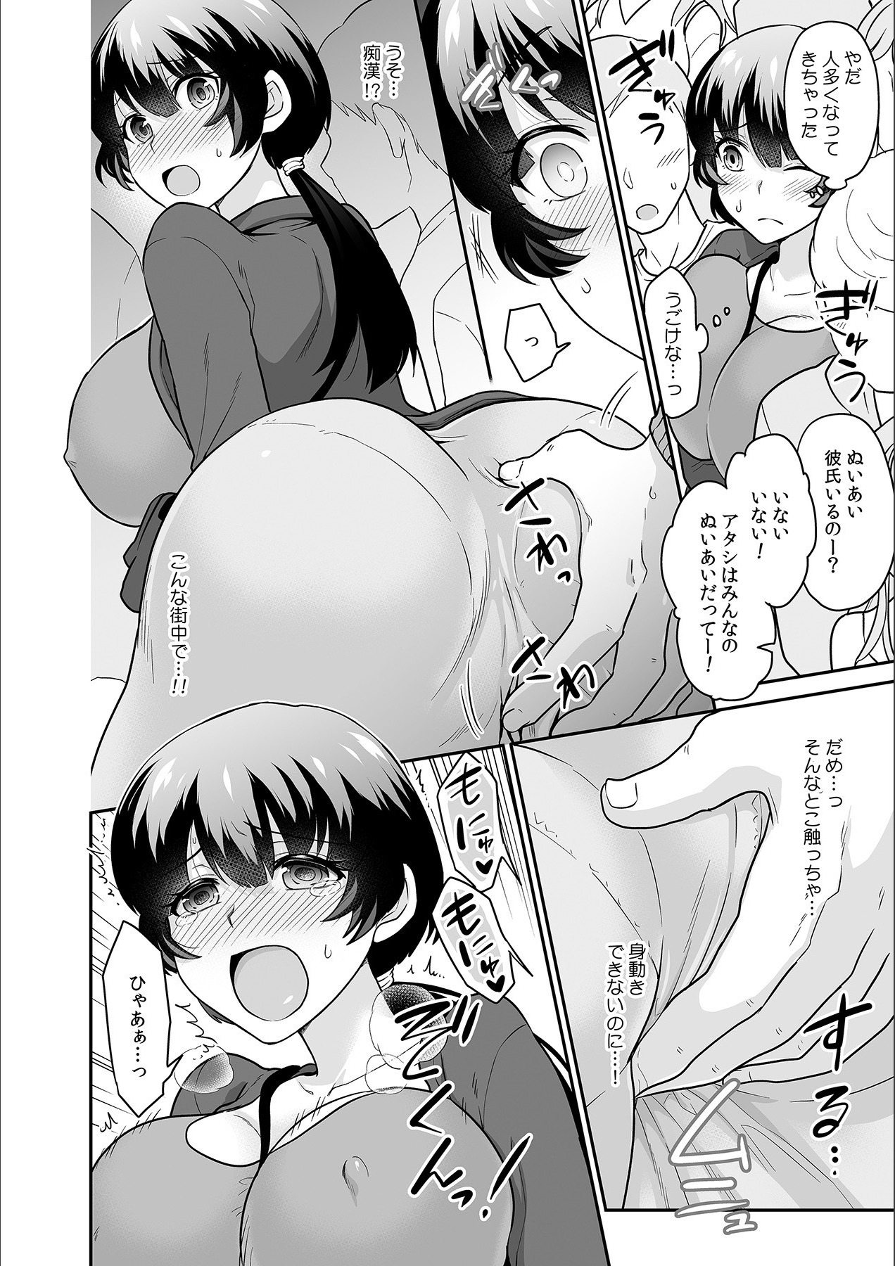 Kare to no Sekkusu ja Ikenai kara… Atashi no Koko ni Irete Hoshii no… Ch.16 page 12 full