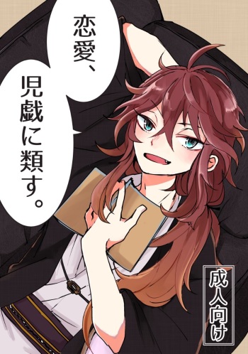 [Yoruko] [Aru Tosho 11] Ue Shisho Hon Sanpuru [R-18] cover