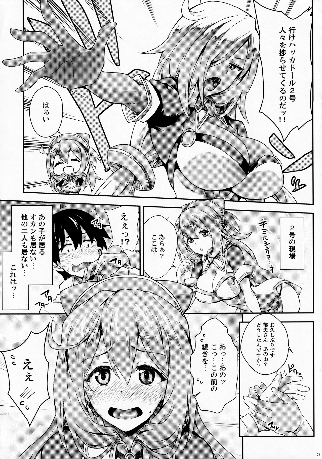 Hakadora se ni ki na yo page 2 full