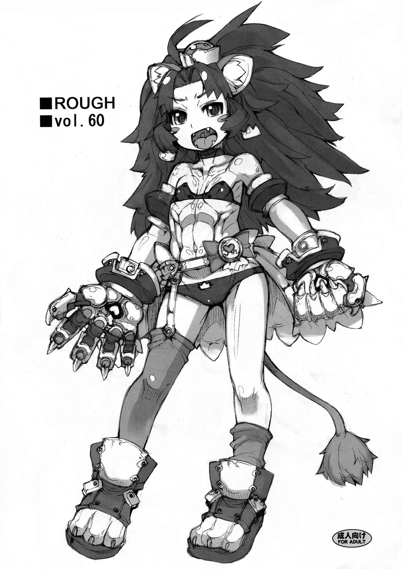 ROUGH vol.60 page 1 full