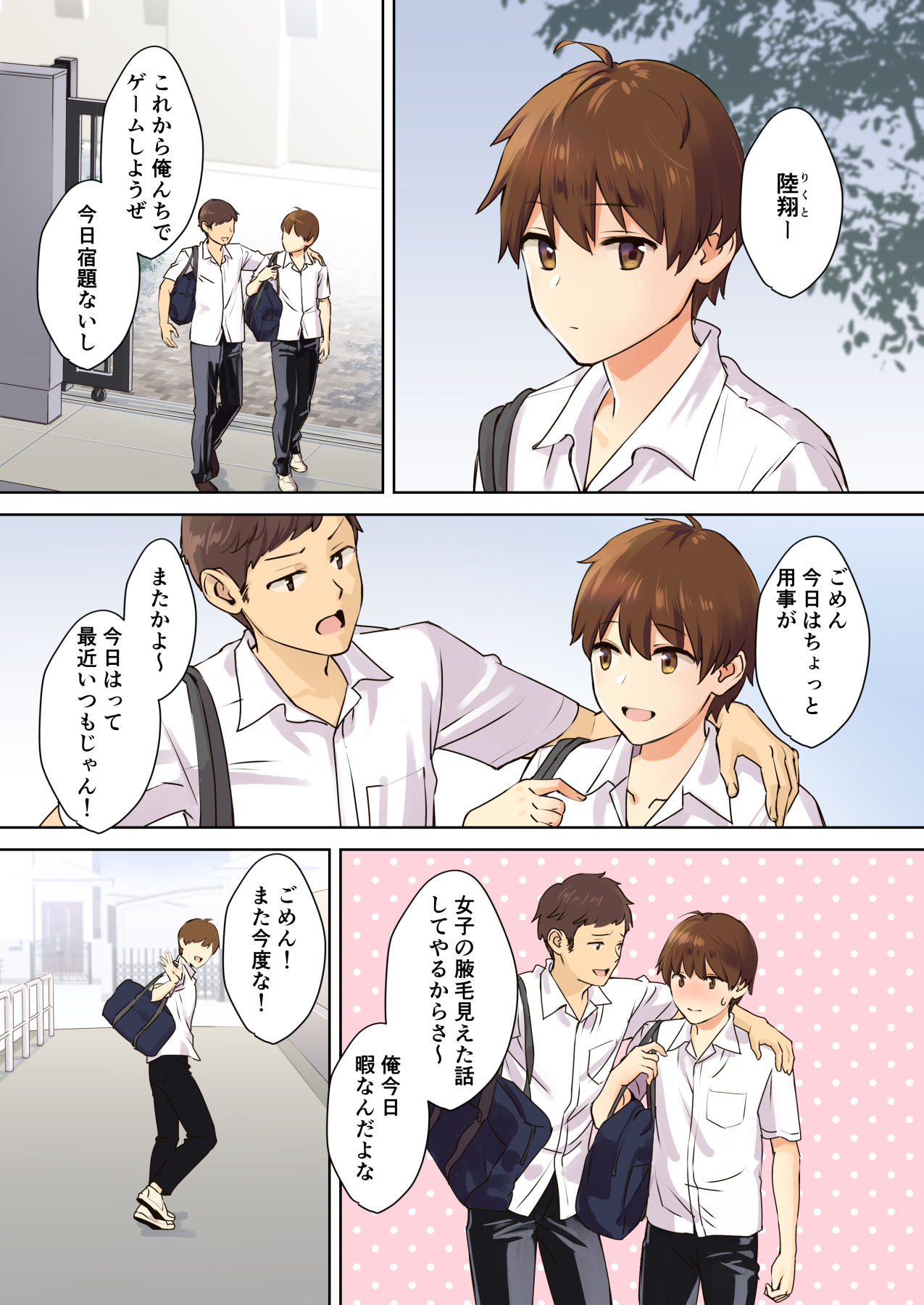 NEET Onee-chan to Boku ~ Seitsuu Mae kara Toshiue Itoko to Yari Makutteta Hanashi ~ page 2 full