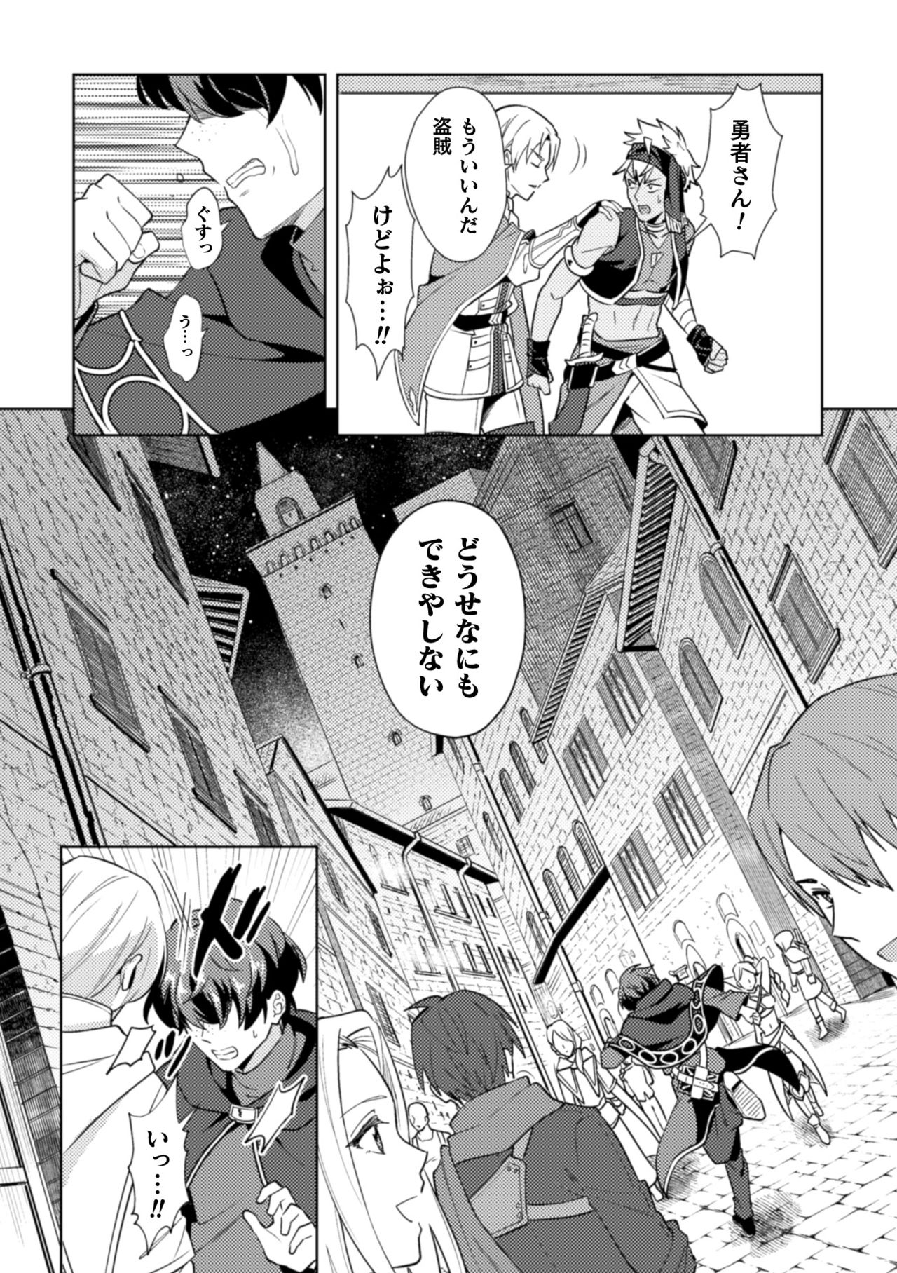 Kinju no Madousho4 Shokushu de tōzoku danshi o haiboku wakara se page 10 full