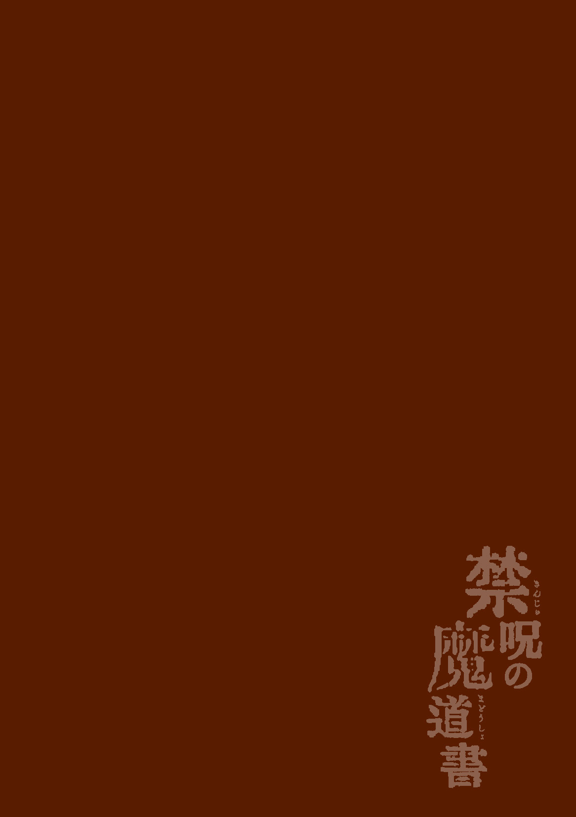 Kinju no Madousho4 Shokushu de tōzoku danshi o haiboku wakara se page 2 full