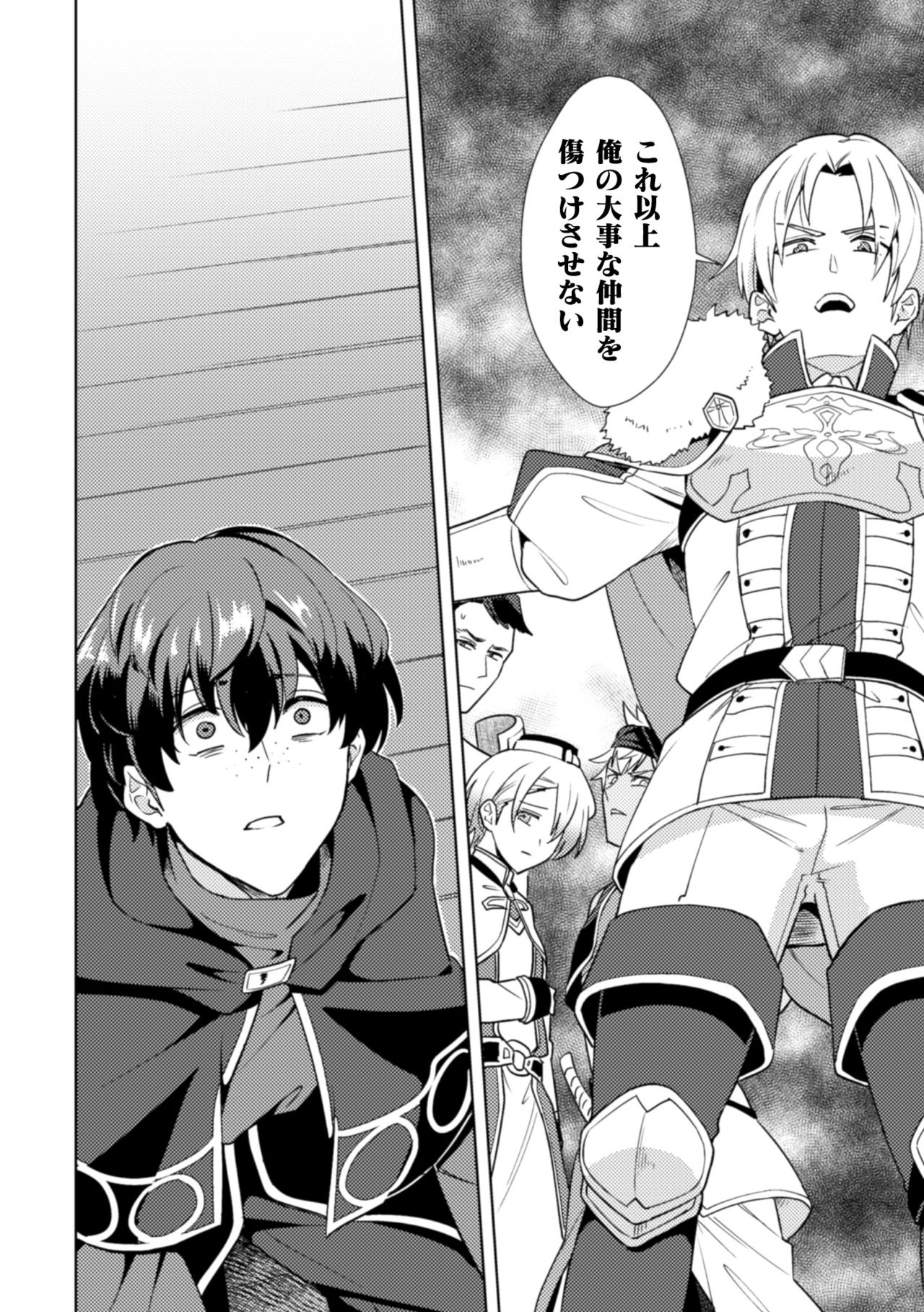 Kinju no Madousho4 Shokushu de tōzoku danshi o haiboku wakara se page 8 full