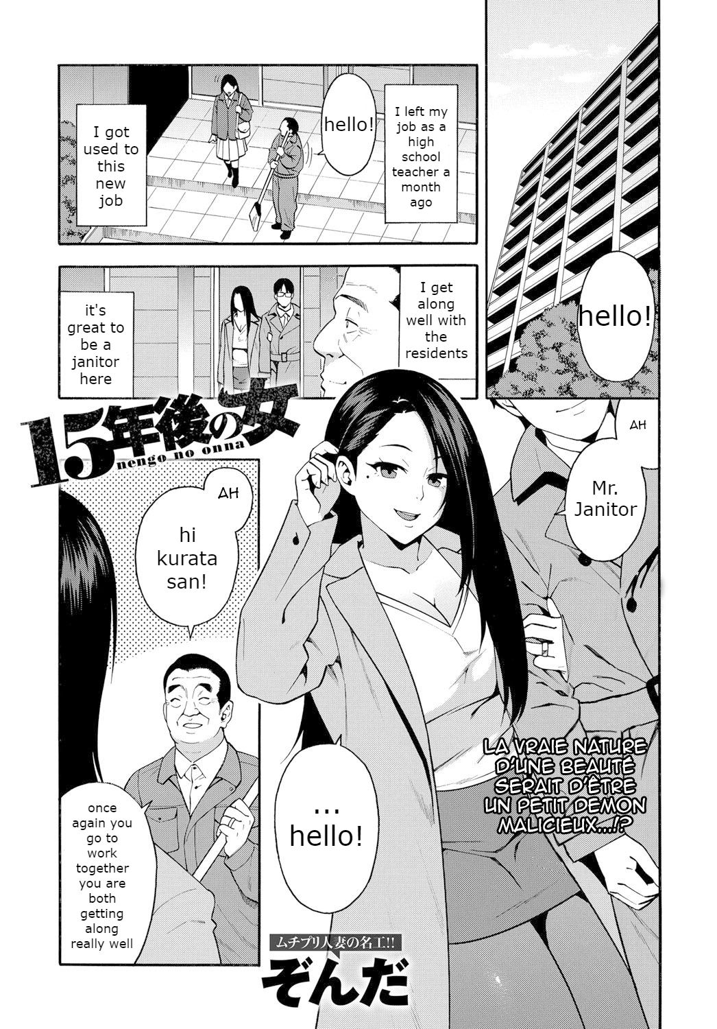 15-nengo no Onna  | The girl from 15 years ago page 1 full