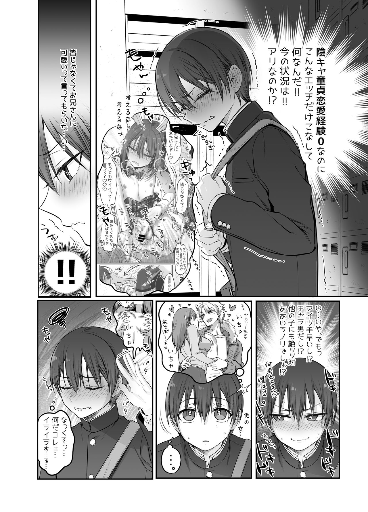 Shoshinsha Josō Danshi ♂ o Dokusen Shite Mita! page 6 full