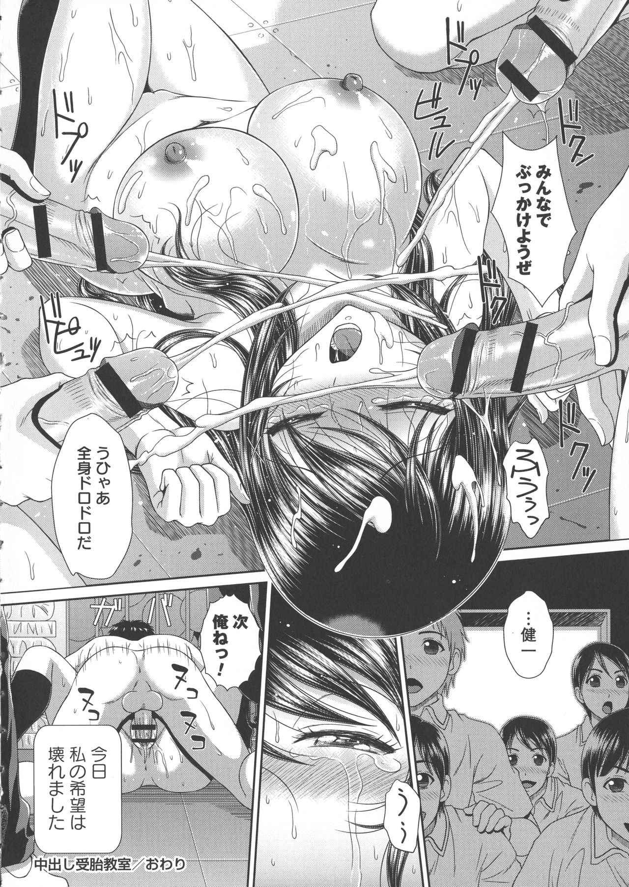 kuroi page 11 full
