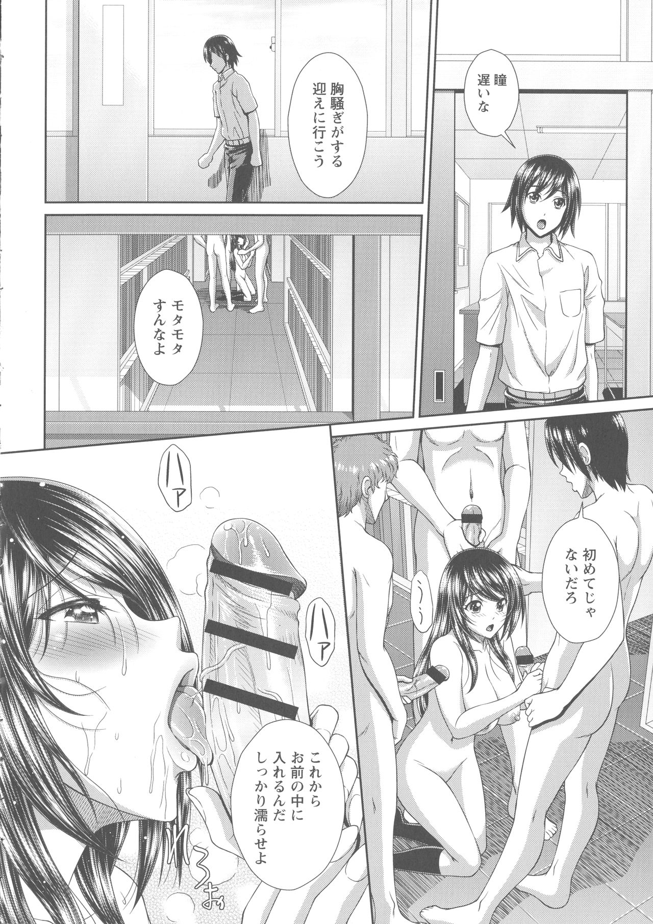 kuroi page 5 full