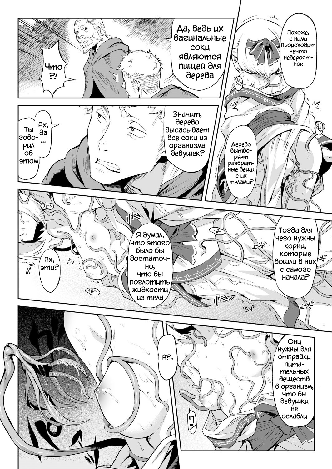 Kiseiju page 10 full