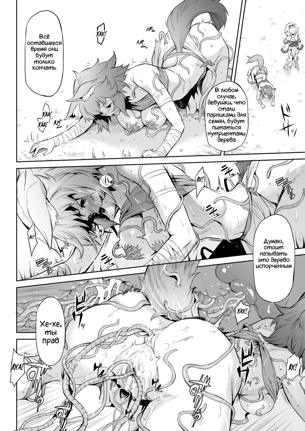 Kiseiju page 12 full