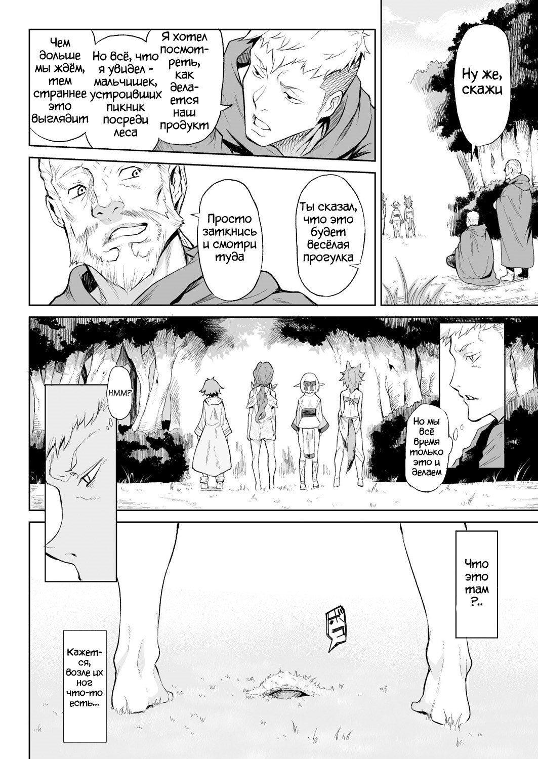 Kiseiju page 2 full