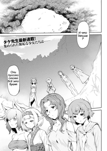 [Take] Kiseiju (Ch. 1-4) (Ishu Kitan) [Rissian] cover