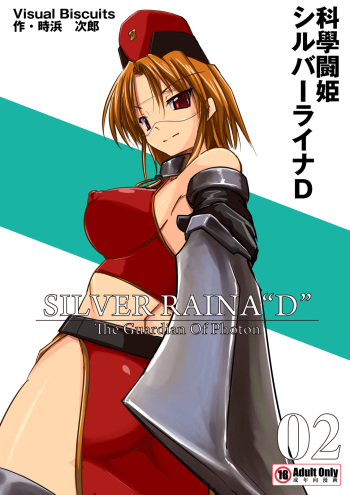 [Visual Biscuits (Tokihama Jiro)] Kagaku Touki Silver Raina "D" 02 [Spanish] cover