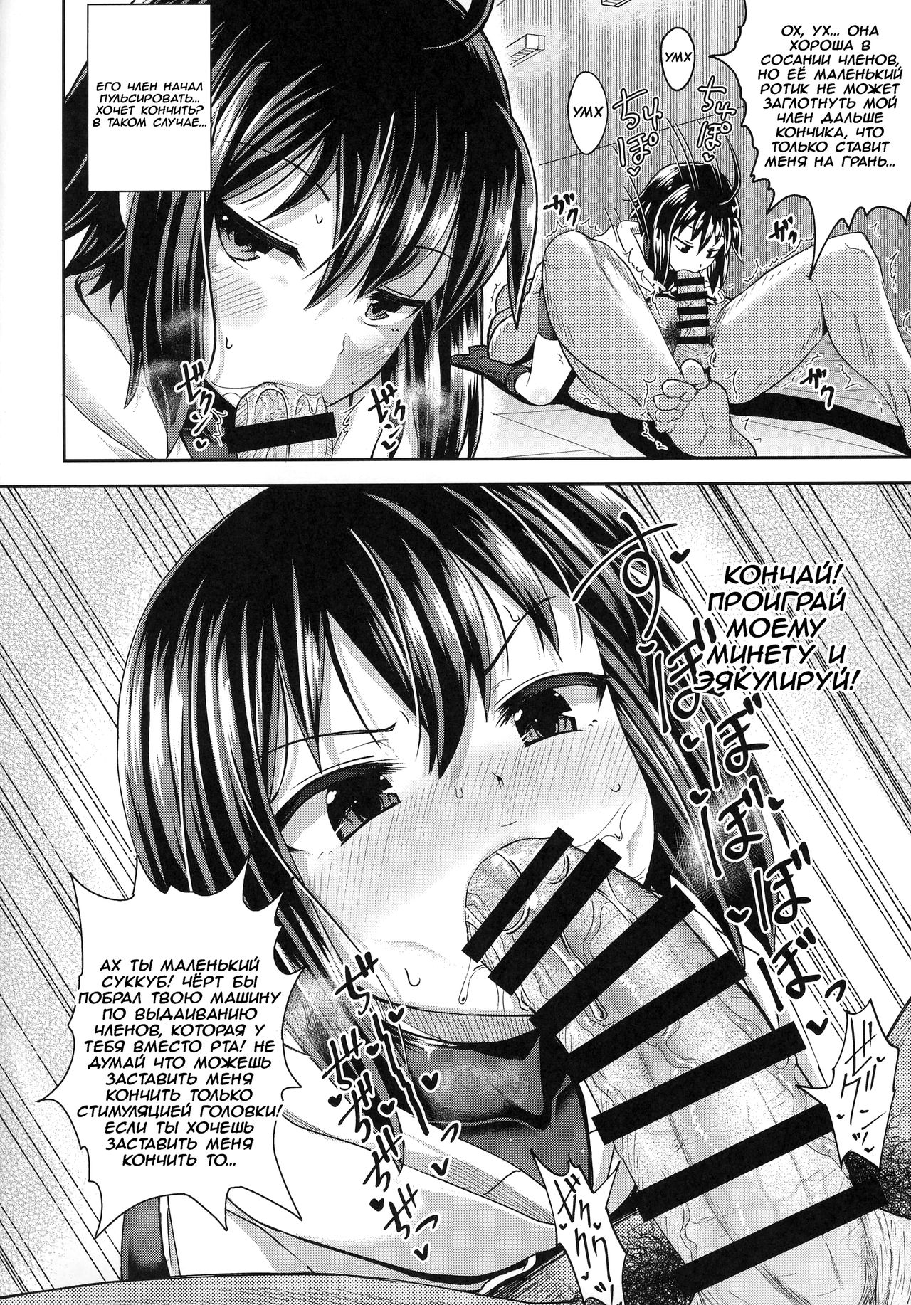 Saiin no EXS page 11 full