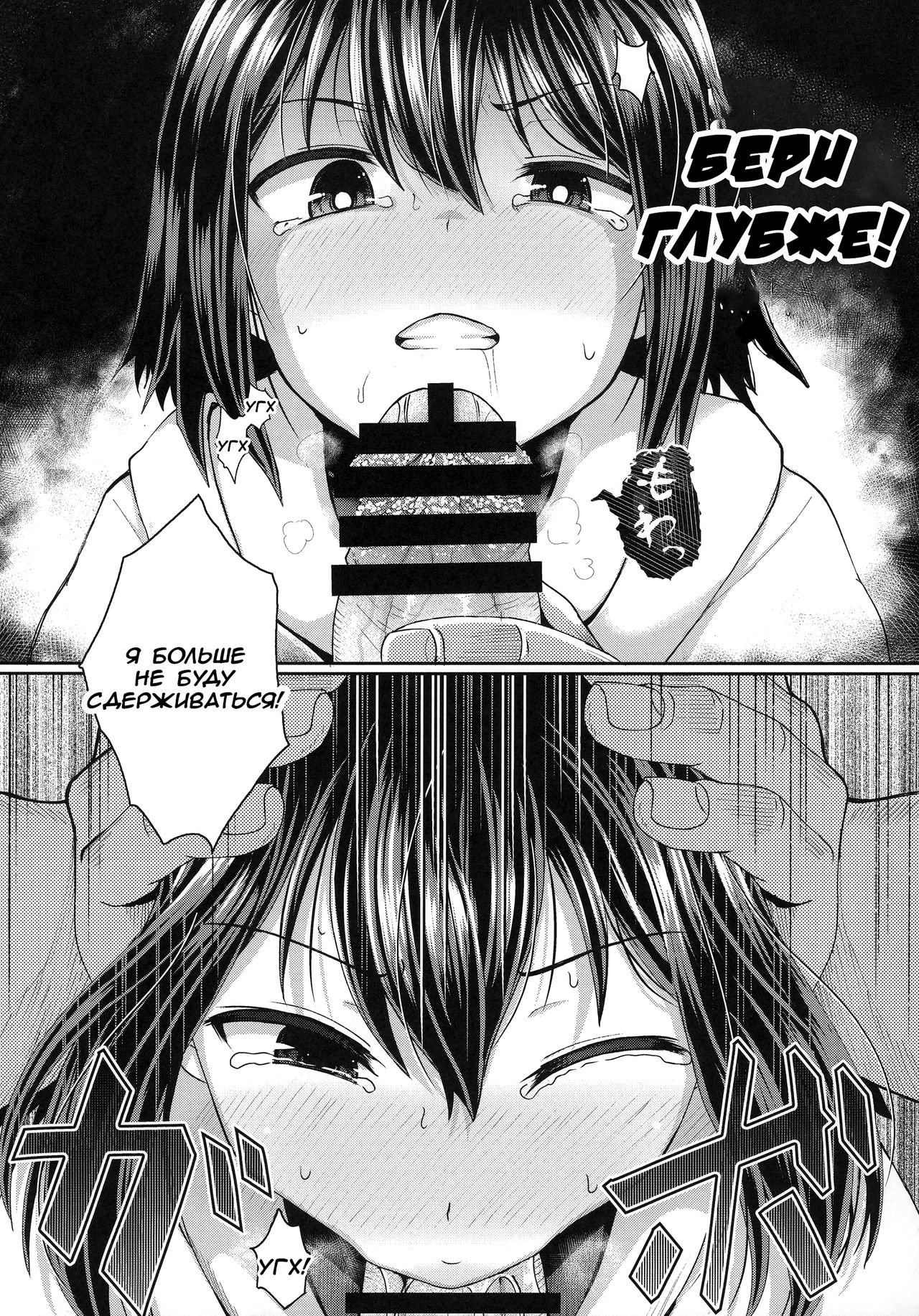 Saiin no EXS page 12 full