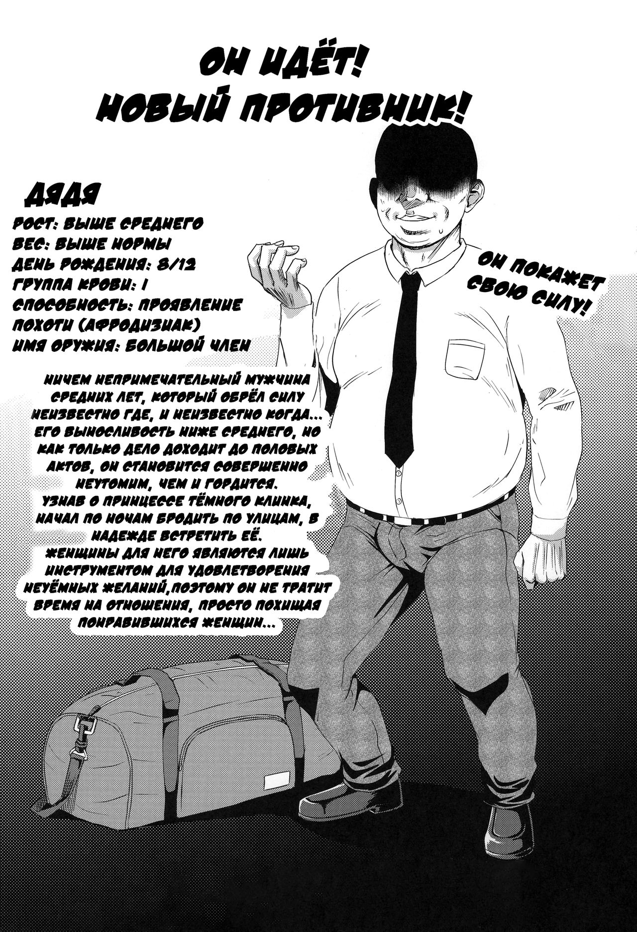 Saiin no EXS page 2 full