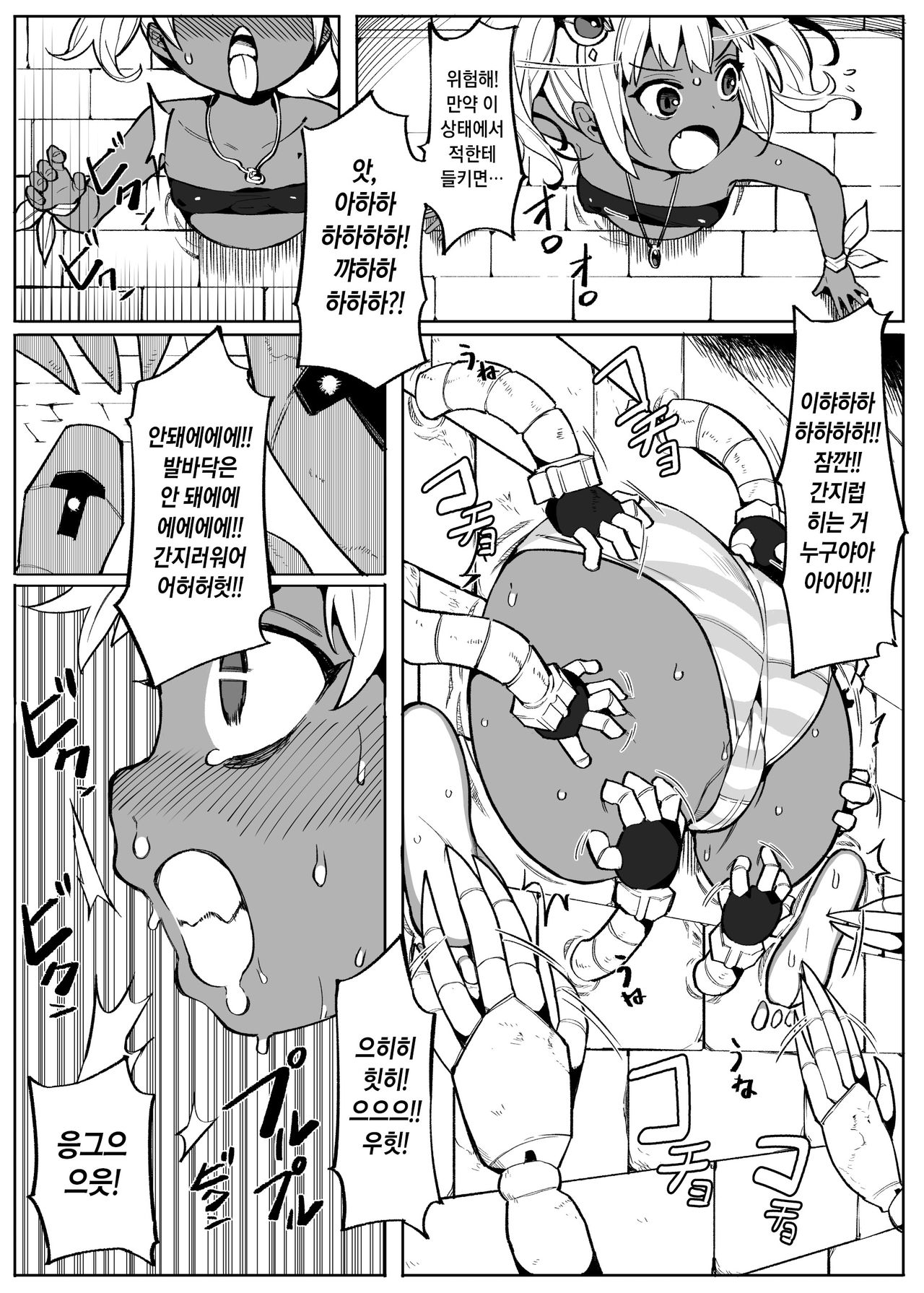 Bishoujo Touzoku Kusuguri Trap Dungeon! | 미소녀 도적 간지럼 트랩 던전! page 11 full