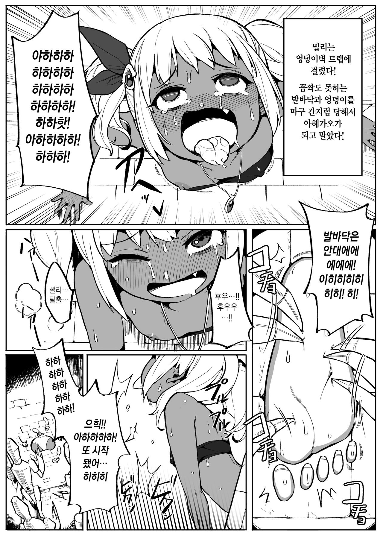 Bishoujo Touzoku Kusuguri Trap Dungeon! | 미소녀 도적 간지럼 트랩 던전! page 12 full