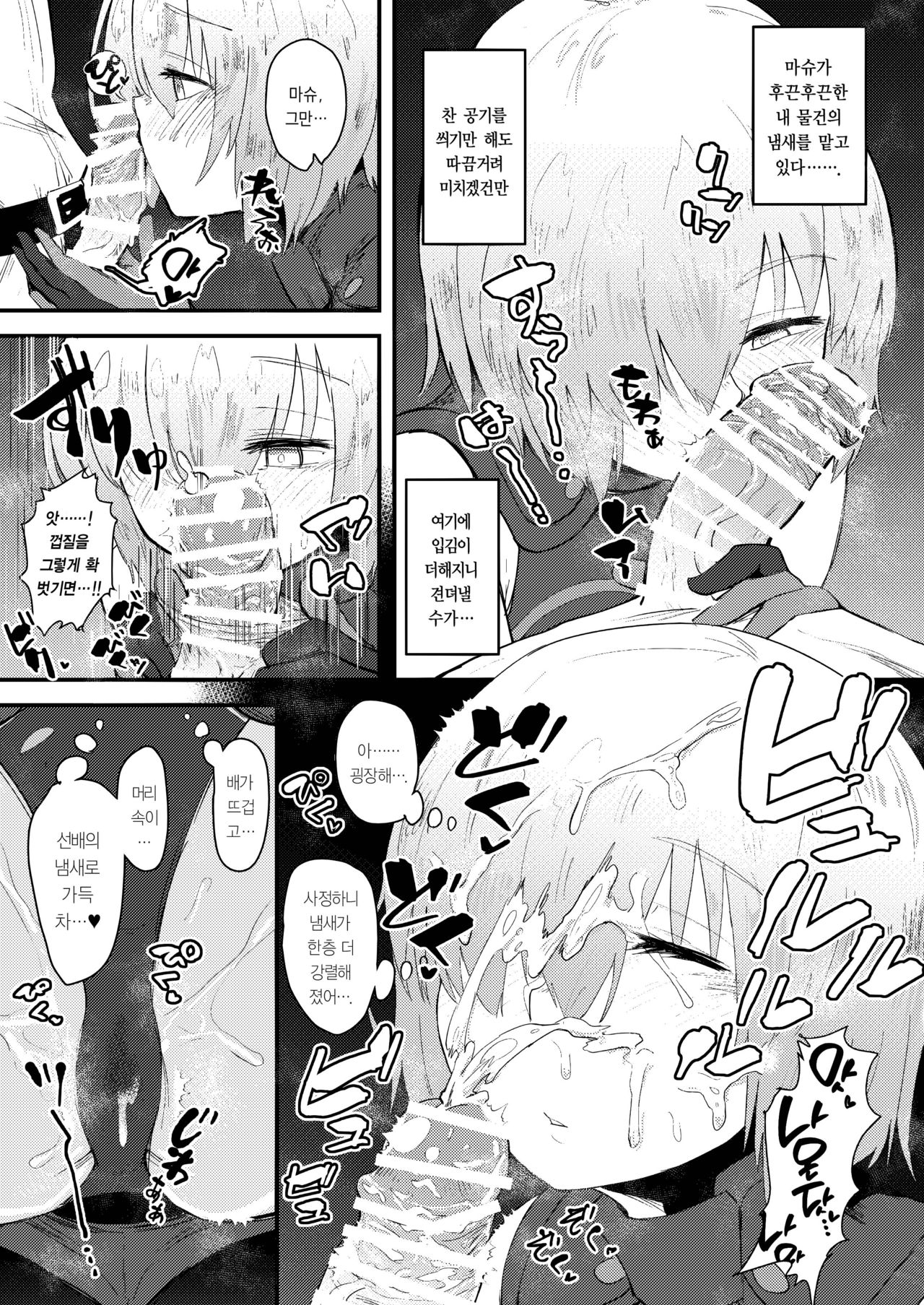 MASH BON page 10 full