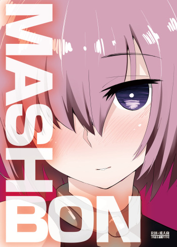 [Anon's Flood Myth (Anon 2-okunen)] MASH BON (Fate/Grand Order) [Korean] [Digital] cover