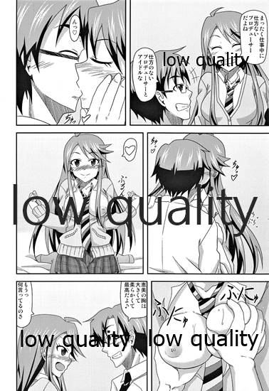 Tkoro-san no Jouji page 5 full