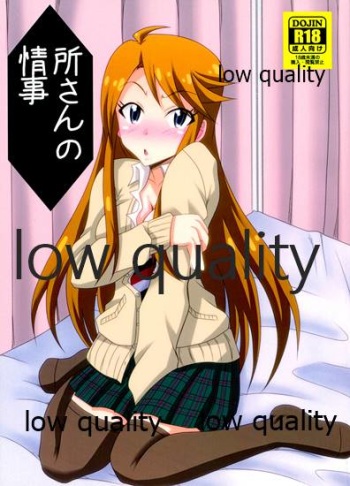 (C85) [Kinzoku Tanukiya (Tanuki)] Tkoro-san no Jouji (THE IDOLM@STER MILLION LIVE!) cover