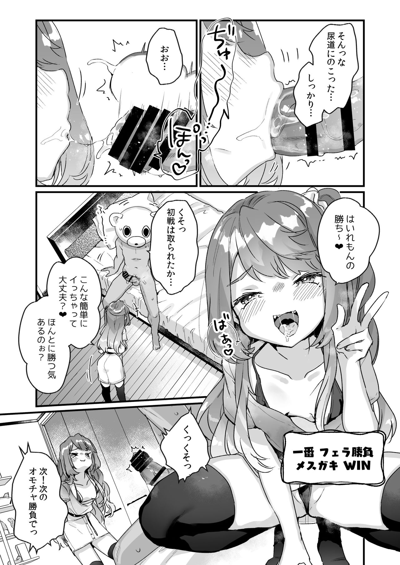 Otona Dakara Zettai ni Makenai!!! page 12 full