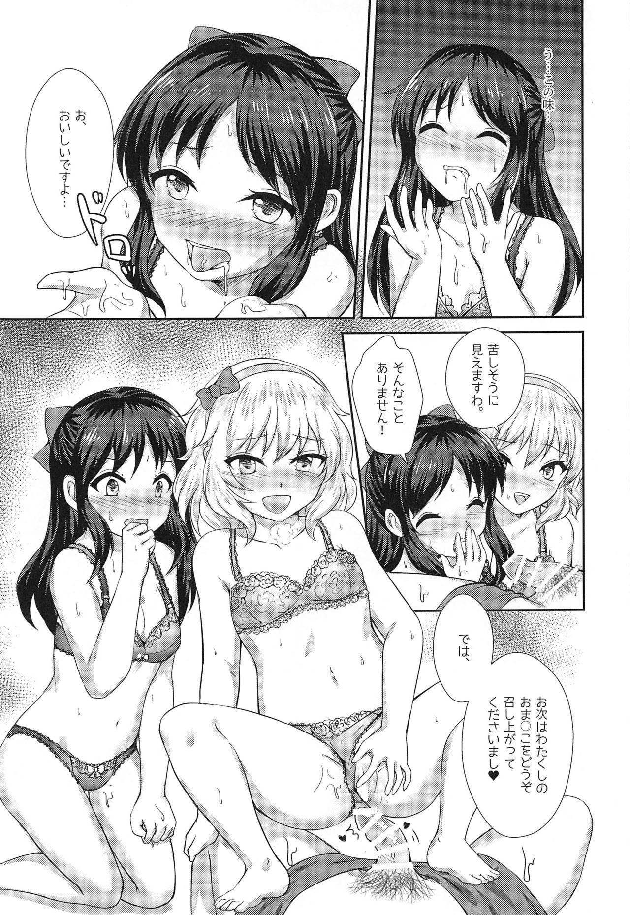 otonaninarusuteppu page 12 full