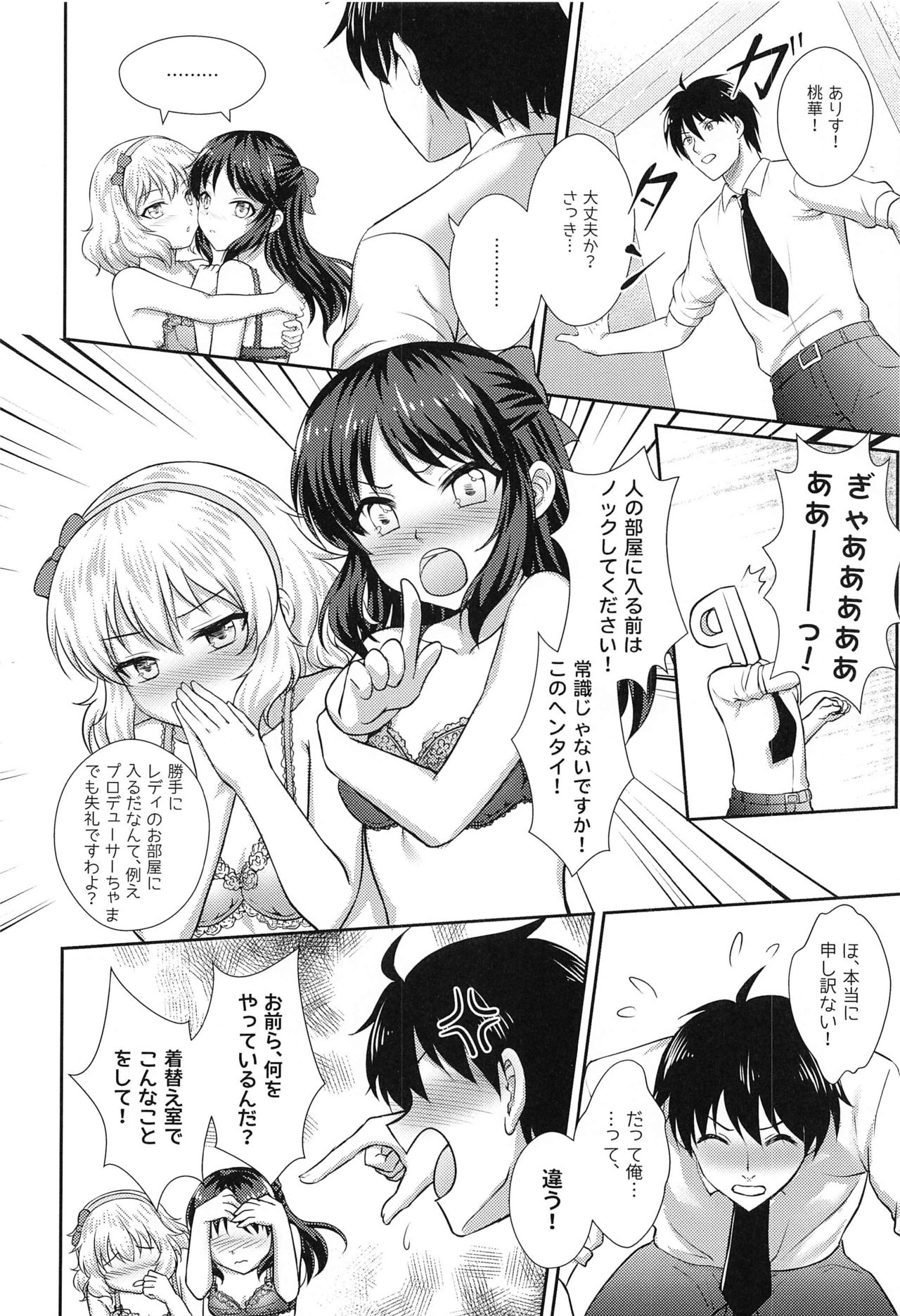 otonaninarusuteppu page 7 full