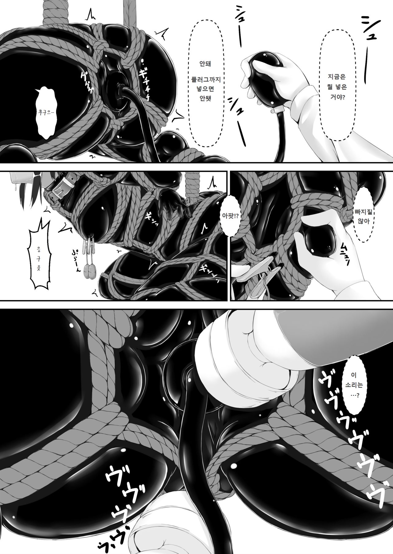 Kuroneko Choco Ice 6 | 검은고양이 초코 아이스크림 6 page 12 full