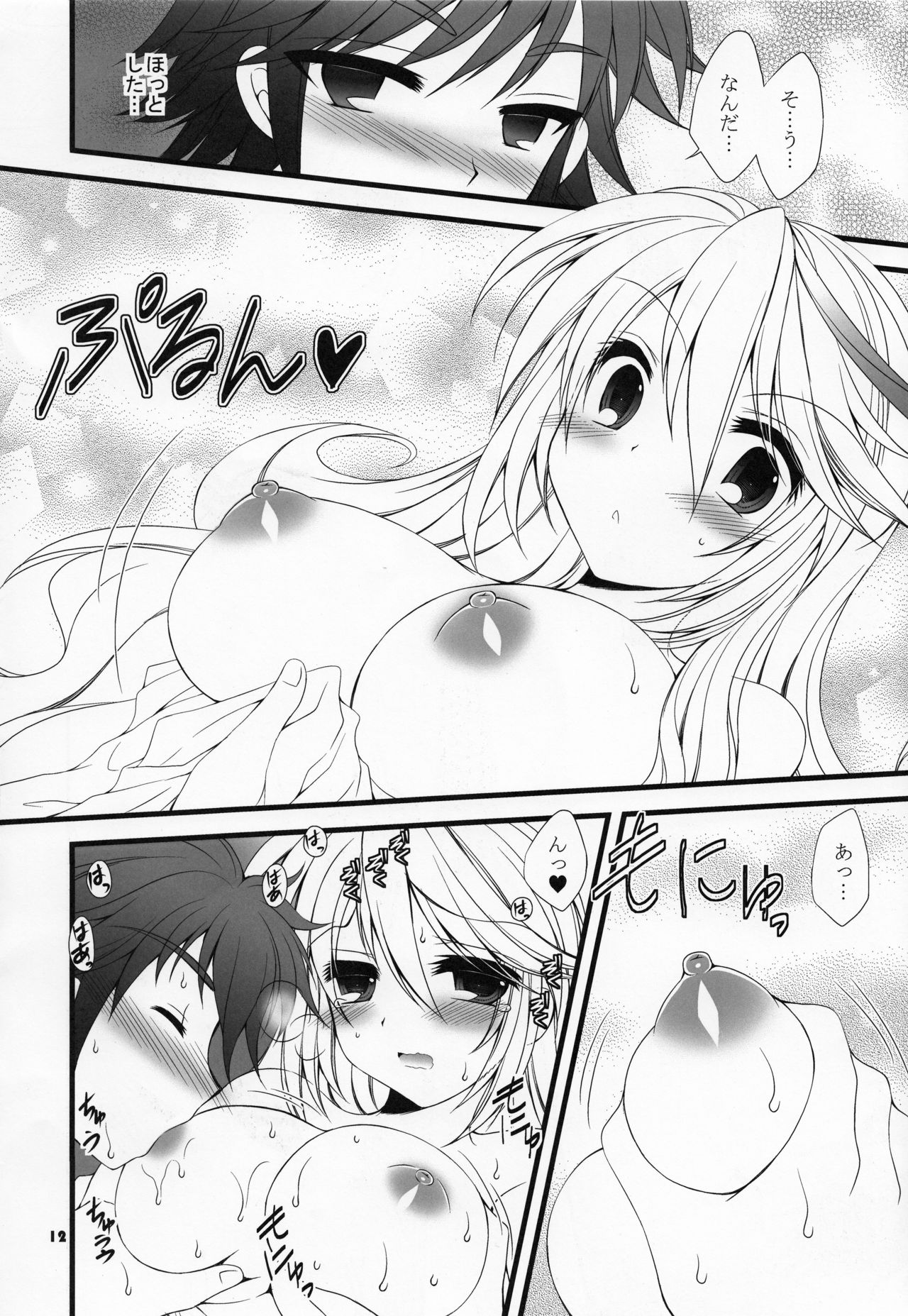 Kenzen Danshi no Nayami Koto page 11 full