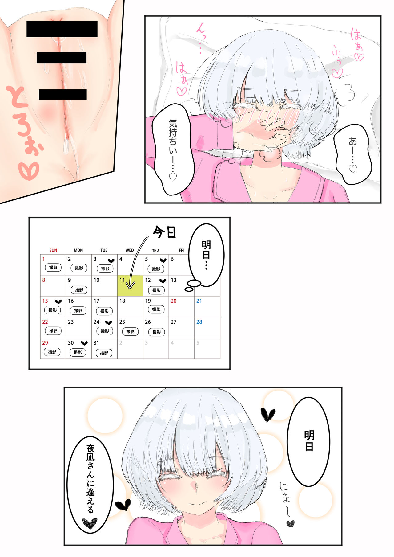 Akutaaju R-18 Momoshiro Chiyoko No Nemurenaiyoru page 4 full