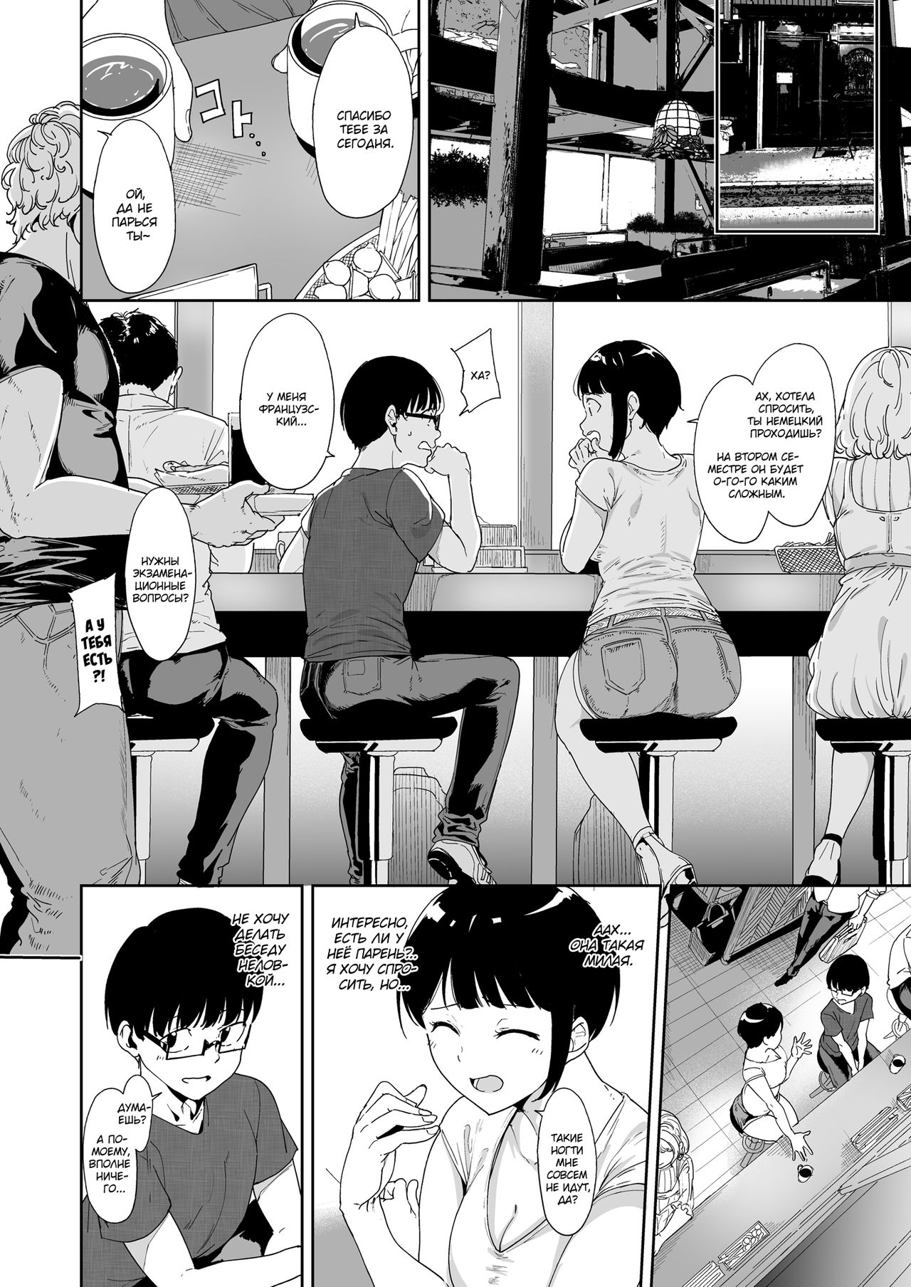 Akogare Kanojo no Risou to Genjitsu | Моя любовь. Ожидания и реальность page 5 full