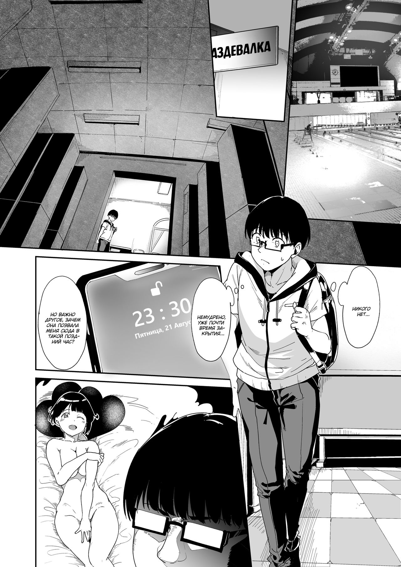 Akogare Kanojo no Risou to Genjitsu | Моя любовь. Ожидания и реальность page 9 full