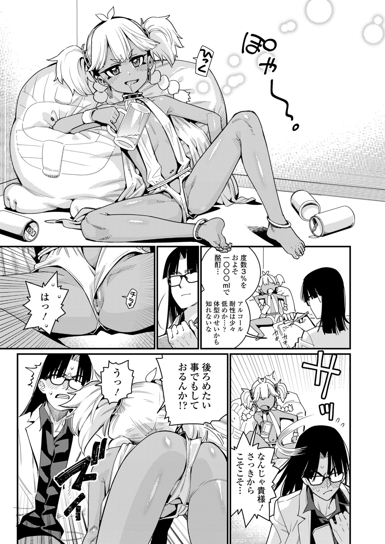 Towako 10 page 11 full